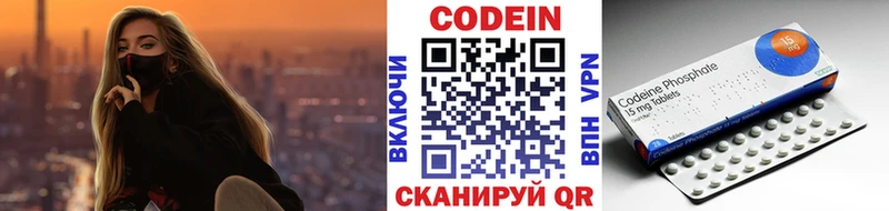 Кодеиновый сироп Lean Purple Drank  Купить где  Сысерть 