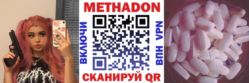 Метадон мёд  Купить закладки  Сысерть 