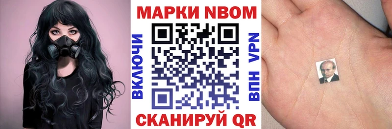 Марки N-bome 1,8мг  Купить закладки  Сысерть 
