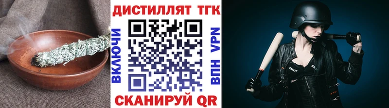 Купить  Сысерть  ТГК концентрат 